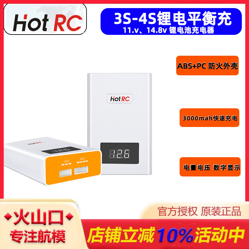 A40011.1v14.8v锂电池充电器