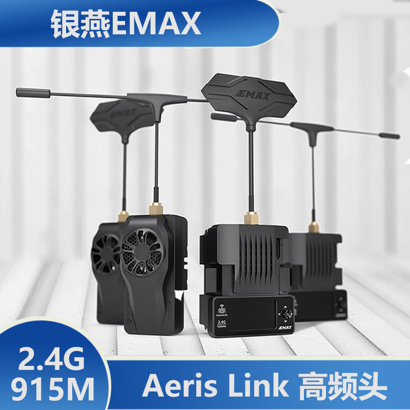 银燕EMAX Aeris Link 高频头 远航信号增强 915M 2.4G 2W 穿越机 玩具/童车/益智/积木/模型 遥控飞机零配件 原图主图