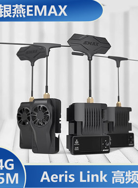 银燕EMAX Aeris Link 高频头 远航信号增强 915M 2.4G 2W 穿越机