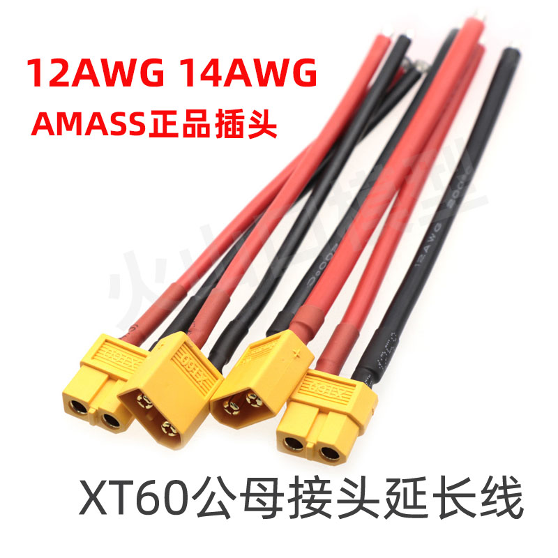 插头航模植保机分线板