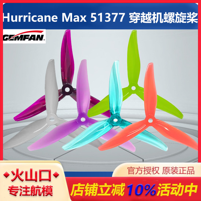 乾丰513775寸穿越机竞赛竞速