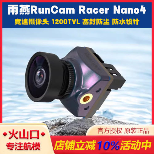 穿越机RacerNano4摄像头雨燕
