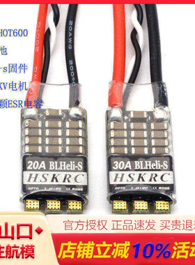 穿越机 20A  30A 35A 45A BLS 支持DSHOT600无刷开源电调 2-4s