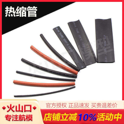 热缩管hskrc热缩管摄像头硅胶线