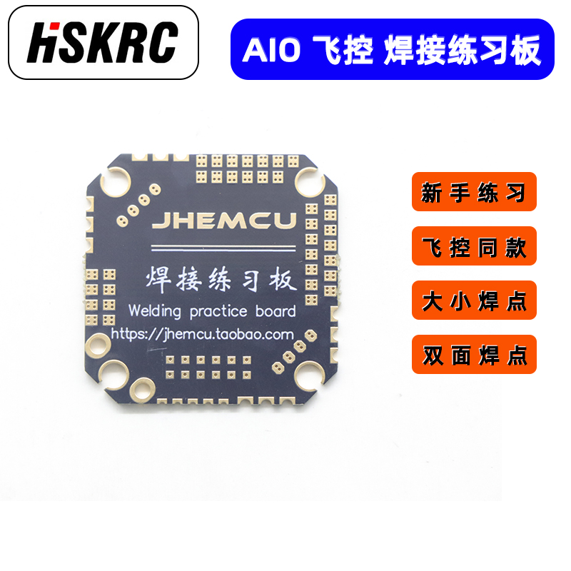 穿越机F4F722AIO飞控焊接板
