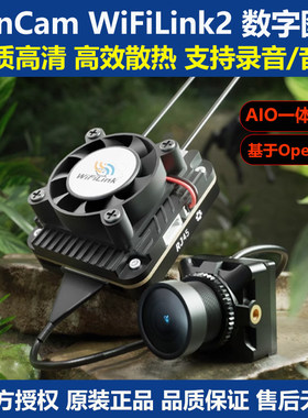 RunCam WiFiLink2数字图传 基于OpenIPC FPV高清航拍图传高效散热