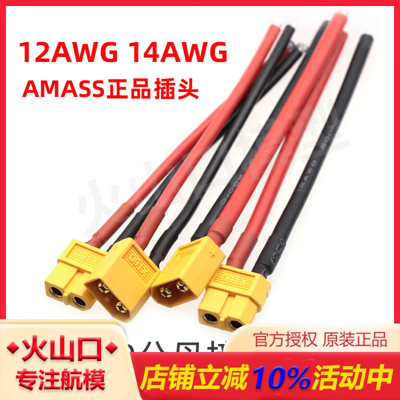 插头航模植保机分线板