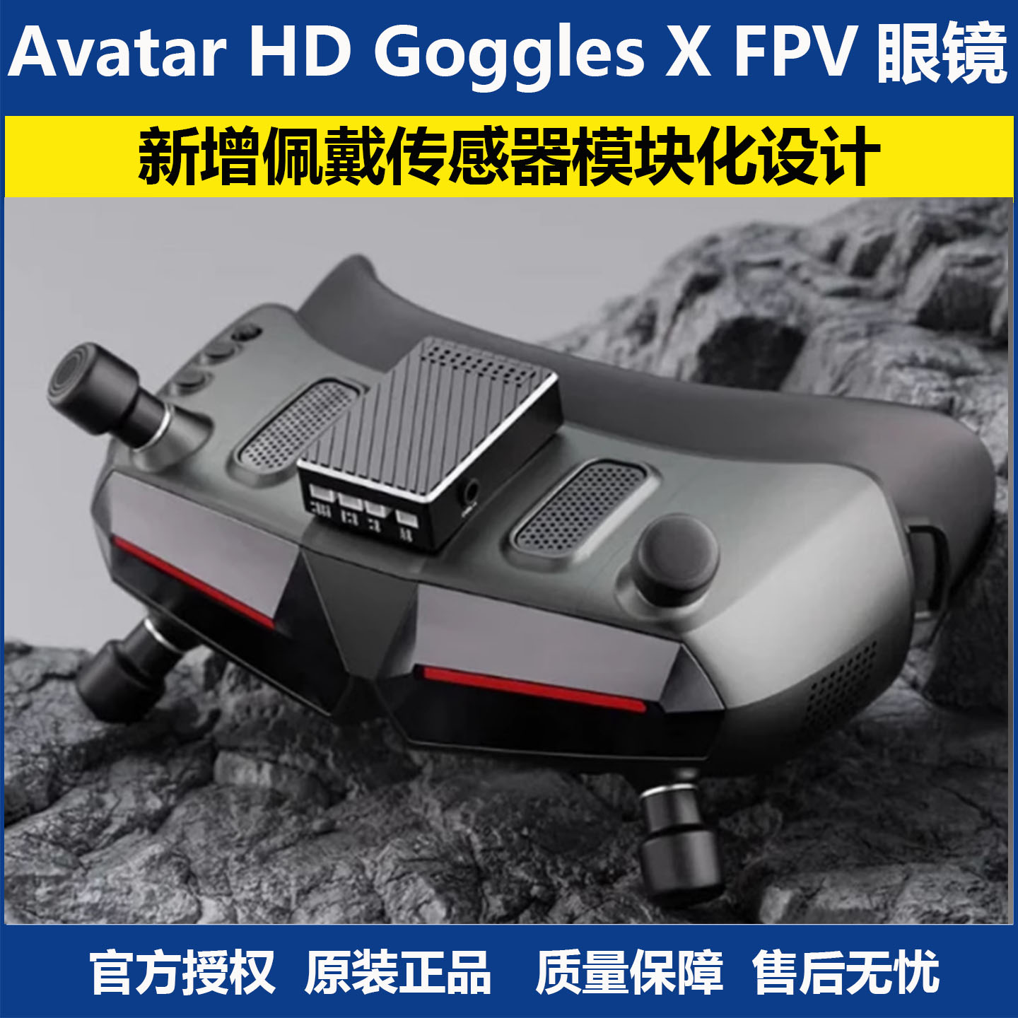 蜗牛眼镜Walksnail阿凡达FPV眼镜