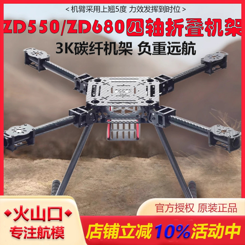 HSKRCZD550ZD680机架伞形折叠