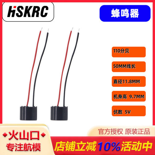 F3F4F722AIO飞控5V蜂鸣器