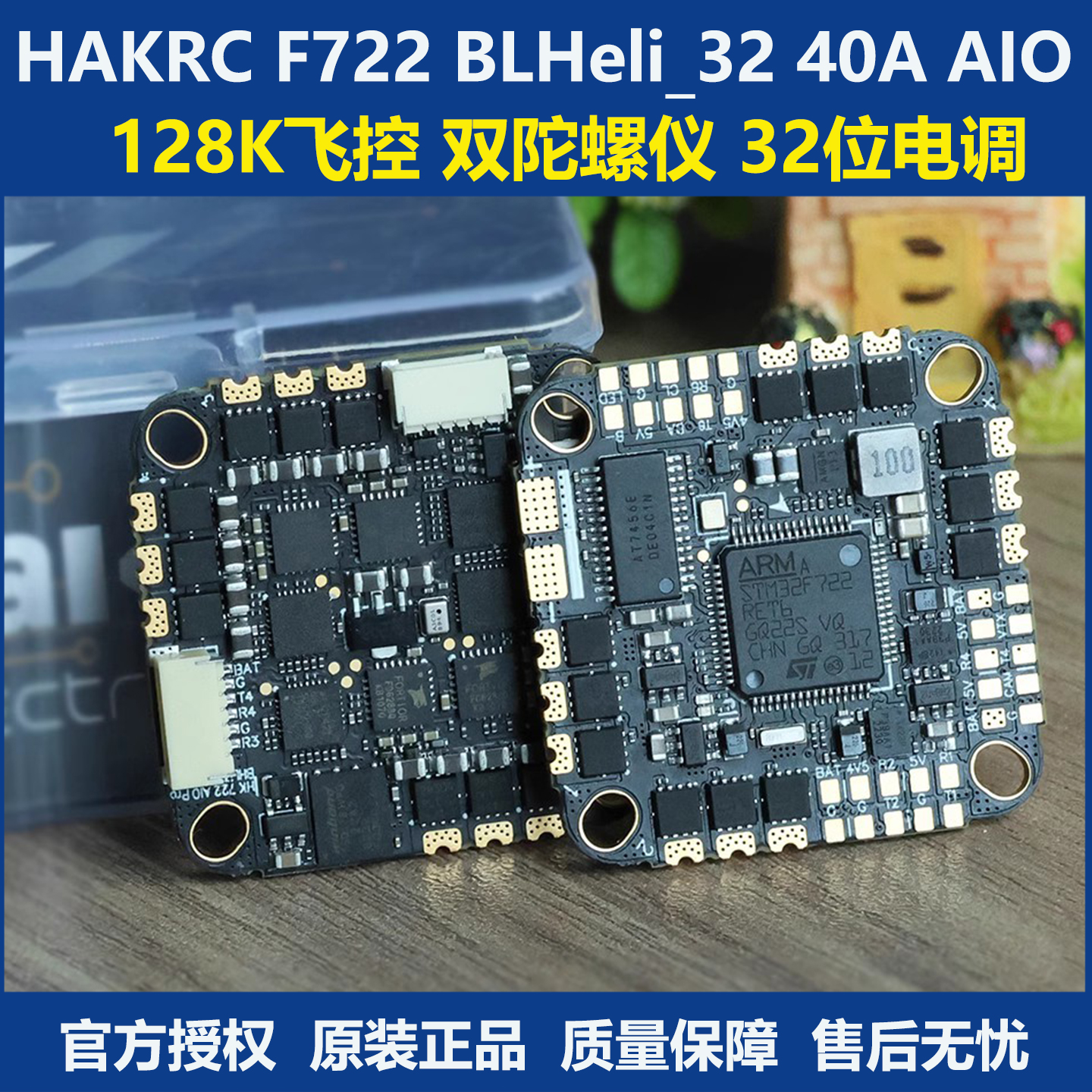 海科F72240AAIO飞塔双陀螺仪