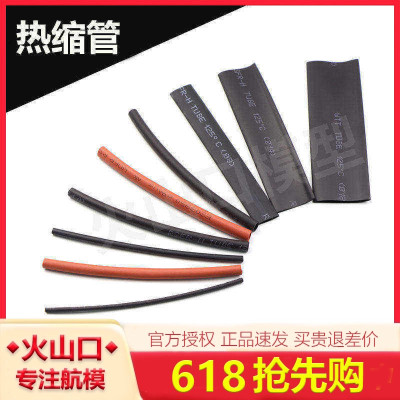 热缩管hskrc热缩管摄像头硅胶线