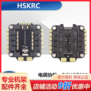 穿越机 8位 60A 30孔距 LANNRC 协仪DSHOT600 4合1电调45