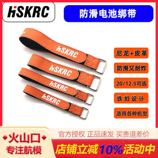 HSKRC FPV穿越机 倒置圈圈机 四轴多旋翼 航拍锂电池防滑扎带绑带