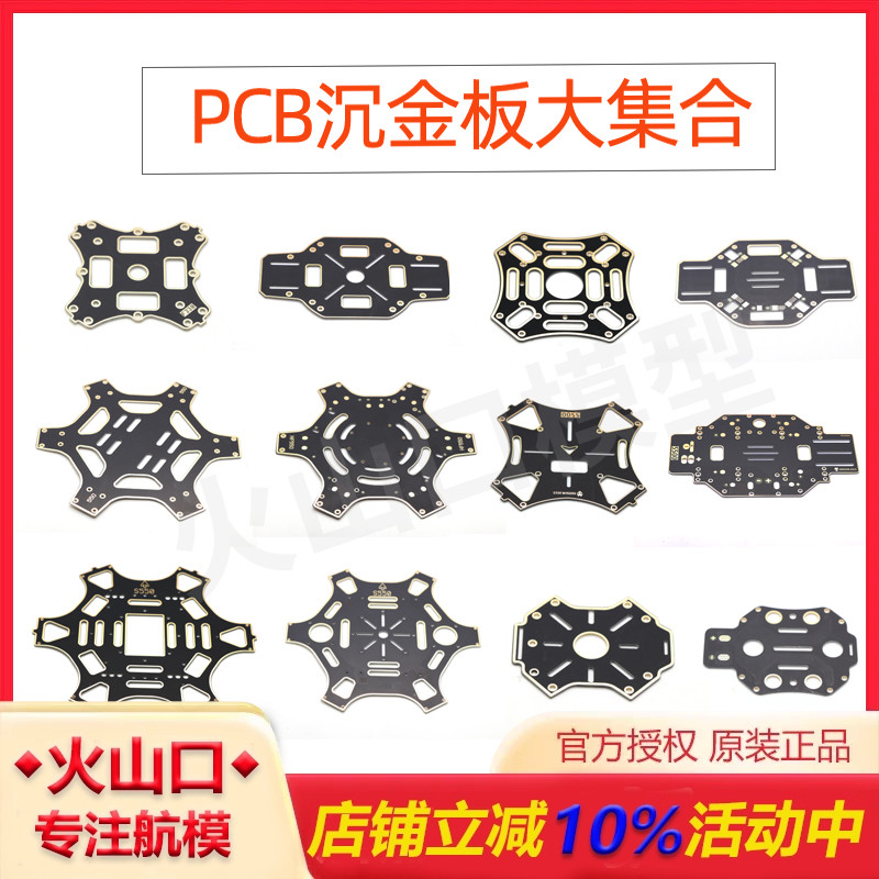 f330f450f550s500s550无人机