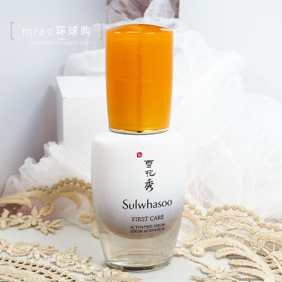 雪花秀润燥精华肌底液30ml15ml