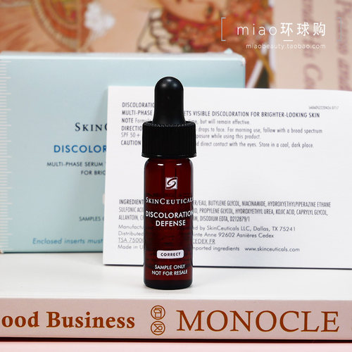 美版杜克修丽可DISCOLORATION DEFENSE美白淡斑发光瓶DD精华小样