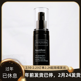 美国瑞斐时Revision加强版黑天鹅颈霜48g 美颈霜 紧致