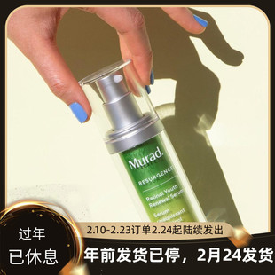 无盒Murad慕拉得视黄醇A醇面部精华30ml 温和淡化细纹皱紧