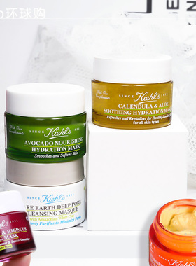 科颜氏亚马逊白泥净肤面膜/金盏花/牛油果14ml 5ml 专柜中小样