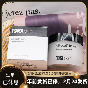 美国PCA skin Silkcoat Balm 保湿面霜48g 沙漠皮老化干燥熟龄肌