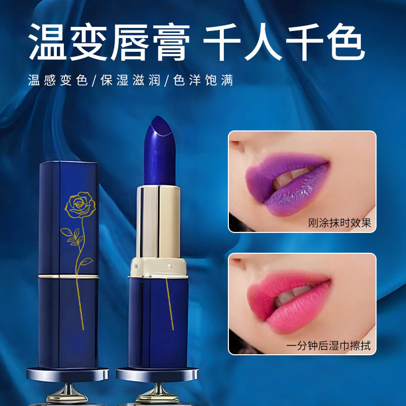 温感变色千人千色唇膏滋润保湿不沾杯掉色润唇膏蓝色妖姬变色口红
