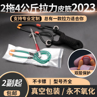 圆皮高弹力鱼鳔皮筋射鱼镖皮筋射鱼皮筋套装弹弓打鱼弹弓射鱼神器