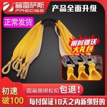 弹弓皮筋普雷萨斯圆皮拖扁皮橡皮筋高弹力耐用传统卡珠拖挂皮筋组