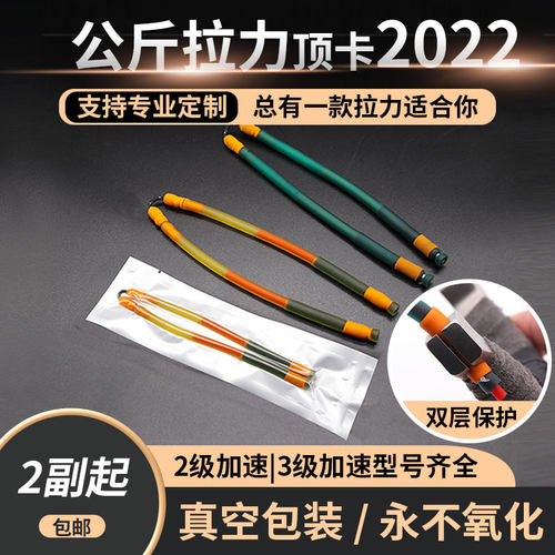 新款2022公斤拉力鱼鳔皮筋