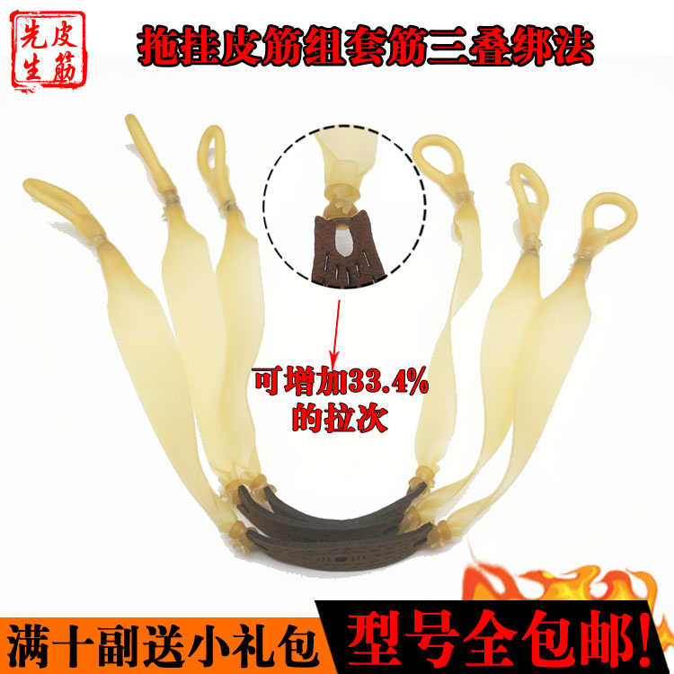 卡珠拖挂皮筋组扁皮筋拖圆皮筋拖挂皮筋组钛钢弹弓|ruв категории движение/йога/фитнес/фанаты товаров, машина времени/малых и средних типа фитнес - оборудования, тянуть веревку/натяжное устройство - от Buy2taobao.com для оказания профессиональной услуги покупки агента Taobao