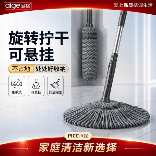 【免费试用】拖把免手洗2025新款
