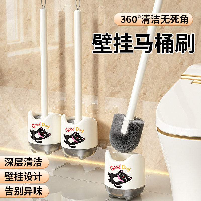 马桶刷套装壁挂式无死角洗厕所刷子神器奶油风2026新款卫生间家用图片
