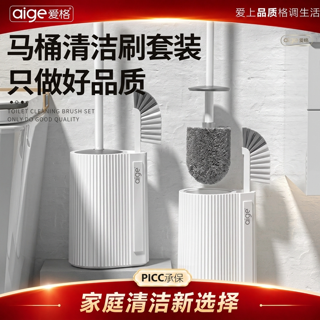 马桶刷家用无死角2024新款卫生间壁挂式洗刷厕所长柄刷子神器套装图片