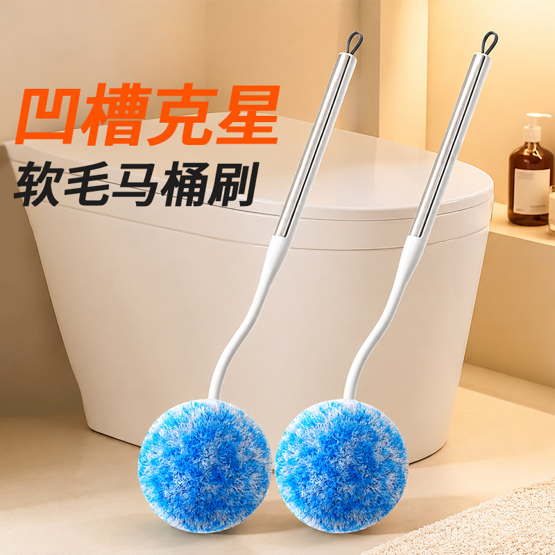 【新款！一擦即净】软毛马桶刷图片