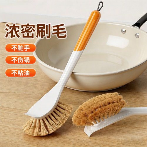 刷锅神器厨房专用长柄洗锅刷子