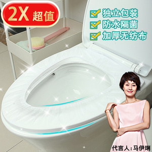 旅行必备：1.9元包邮   爱格  一次性马桶垫 10片装