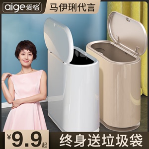 爱格厨房带盖大号家用客厅创意卫生间厕所厕纸篓拉圾筒大垃圾桶