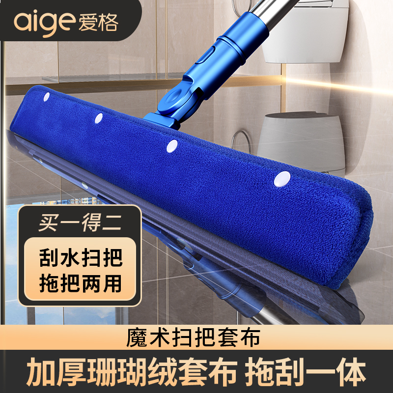 魔术拖把套布魔术扫把刮水拖地两用刮地板刮水器拖把拖地清洁神器
