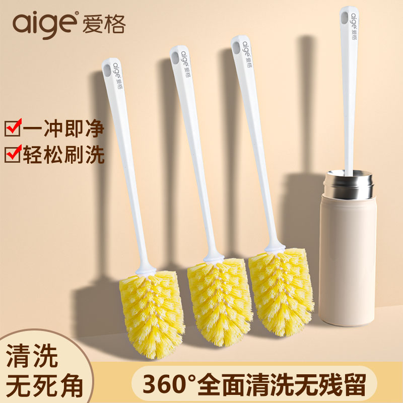 爱格洗杯子神器水杯死角加长瓶刷