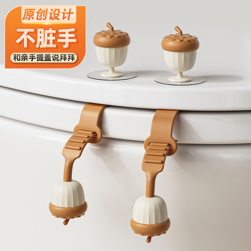 马桶提盖器防脏提拉手硅胶马桶盖圈掀开器坐便器提拉环掀盖贴神器