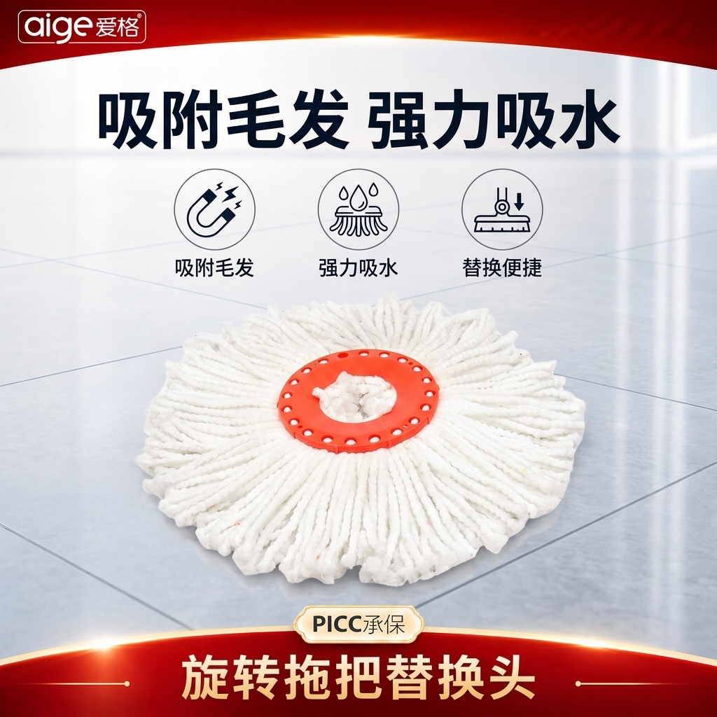 爱格魔力拖棉头替换头 拖把头 适用爱格品牌旋转拖把墩布头 新款图片