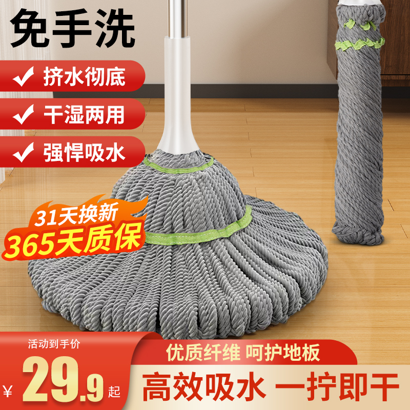 拖把自拧水一拖净旋转免手洗2023新款家用懒人优质棉线地墩布拖布