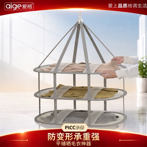 晾衣网晒毛衣羊毛衫专用平铺晾衣