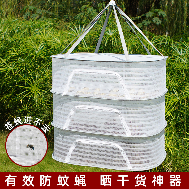 晒菜网家用防苍蝇晒鱼干萝卜地瓜
