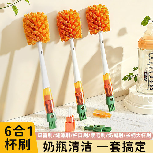杯刷洗杯子专用刷子多功能长柄杯刷水杯奶瓶刷吸管无死角清洗神器