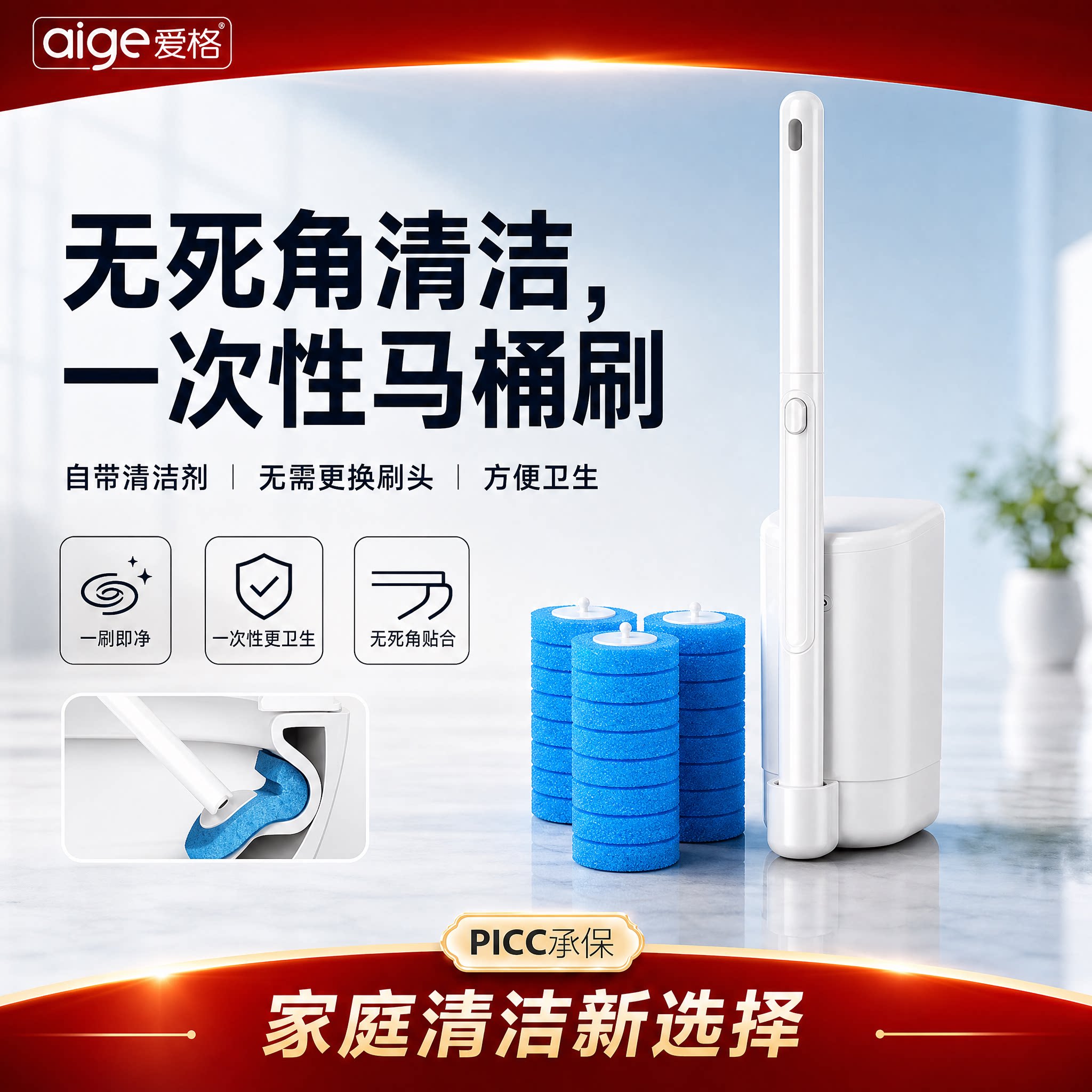 一次性马桶刷套装卫生间替换头厕所清洁死角抗菌去污清洁刷头家用图片