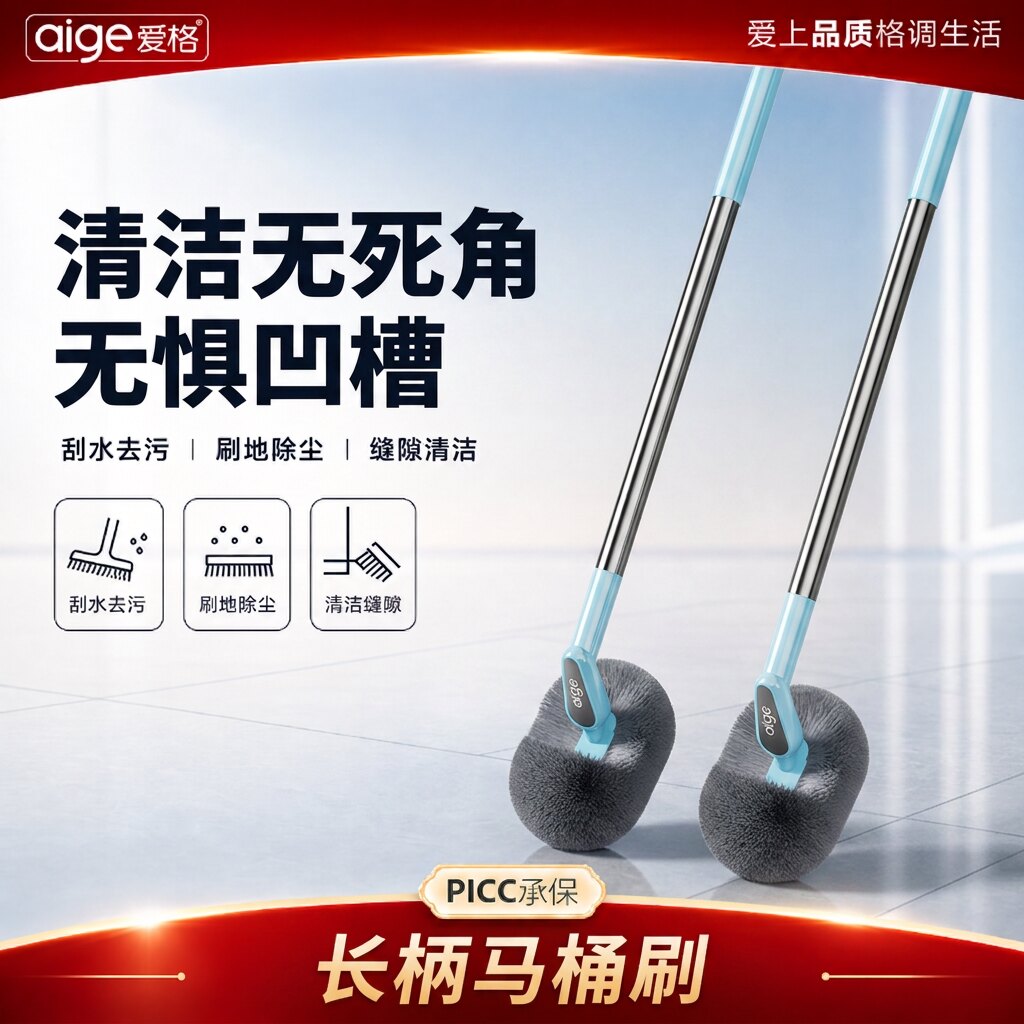 【加长不锈钢杆】马桶刷不脏手图片