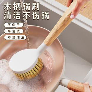 锅刷厨房专用刷锅神器不沾油家用洗锅刷子不伤锅涂层多功能长柄刷