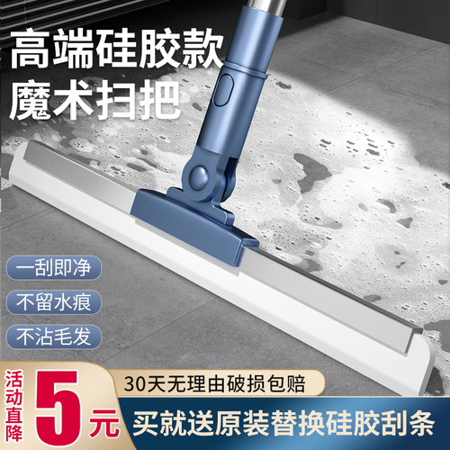 【热销99w+】魔术硅胶扫把家用