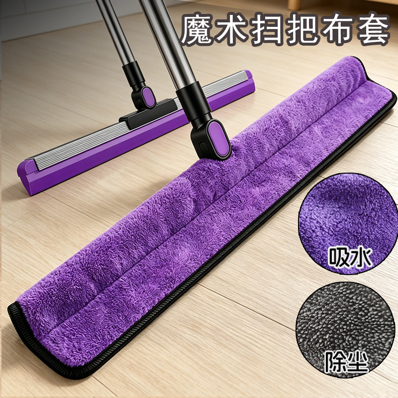 魔术扫把专用抹布套拖布拖把刮水拖地两用刮板保洁家政擦玻璃毛巾